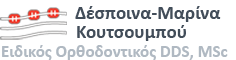 Δέσποινα Κουτσουμπού, Ορθοδοντικός Αγία Παρασκευή